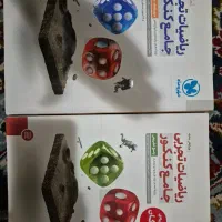 ریاضی جامع مهروماه