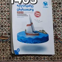 کتاب های کنکور با بهترین قیمت (دهم یازدهم دوازدهم)|کتاب و مجله آموزشی|شیراز, فرهنگیان|دیوار