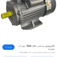 بالابر مصالح ساختمانی