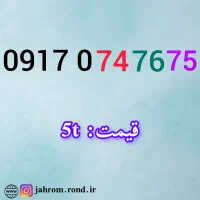091.7676.4141|سیمکارت|بوشهر, |دیوار