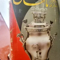 سماور|سماور، چای‌ساز، قهوه‌ساز|هشتگرد, فاز ۱ مهستان|دیوار