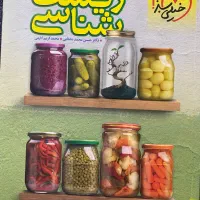 زیست شناسی جمعبندی کنکور