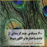 کتاب کنکور ارشد کامپیوتر|کتاب و مجله آموزشی|تهران, دبستان|دیوار