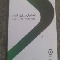 فروش کارت کالایی