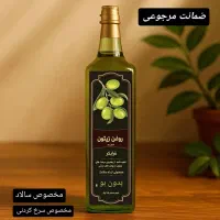 حراج/ روغن زیتون/کاملا بدون بو/ارگانیک/ چربی کبد