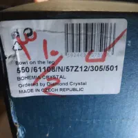 کشکول طلاکوب چک بوهیما اصل نو با کارتن-الیش ۳۱۰|ظروف سرو و پذیرایی|اصفهان, باب الدشت|دیوار