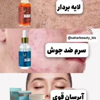 ترمیم کننده جای زخم و بخیه|آرایشی، بهداشتی، درمانی|بوکان, |دیوار