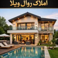 ویلا-فروش-فوری-کلاردشت