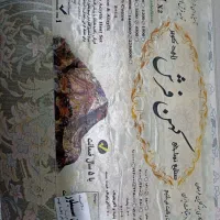 ۳تخته فرش۹متری۱۲۰۰شانه اصلی نو با ضمانت|فرش|کرمانشاه, |دیوار