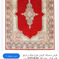 سمساری مرادی|فرش|کرمانشاه, |دیوار