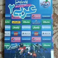 فروش کتاب تست دهم یازدهم دوازدهم نو|کتاب و مجله آموزشی|بندر کنگان, |دیوار