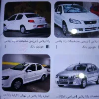 حواله خودرو