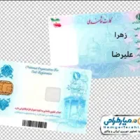 کارت ملی گم شده