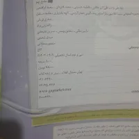 کتاب جامع نهم(ریاضی علوم عربی فارسی انگلیسی)|کتاب و مجله آموزشی|تهران, جوادیه تهرانپارس|دیوار