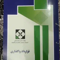 زمین با وام 5سال تنفس گلبهار