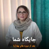 آموزشگاه شیما مقدم آرایشگری کمپلو|خدمات آموزشی|اهواز, کمپلو جنوبی|دیوار
