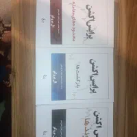 کتاب البروکس