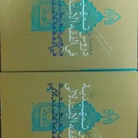 فقه استدلالی