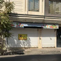 ۳۸ متر مغازه بر پاتریس