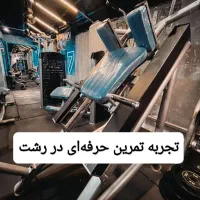 باشگاه بدنسازی سون پرو