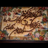 تابلو دستبافت