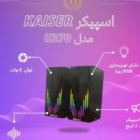 اسپیکر کامپیوتر kU-370 دارای RGB|قطعات و لوازم جانبی رایانه|اهواز, کوی باهنر|دیوار