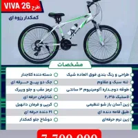 دوچرخه ویوا آلومینیومی ۲۱ دنده دیسکی|دوچرخه، اسکیت، اسکوتر|گرگان, |دیوار