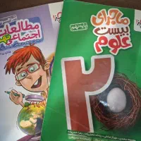 کتاب علوم و مطالعات اجتماعی پایه ۹