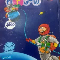 کتاب خیلی سبز چهارم.