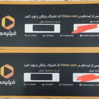 اشتراک یک ماهه فیلیمو