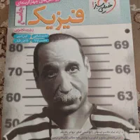 کتاب تست های دوازدهم تجربی سال۱۴۰۴-۱۴۰۳|کتاب و مجله آموزشی|رباط‌کریم, مسکن مهر آبشناسان|دیوار