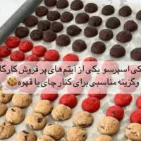 کوکی اسپرسو