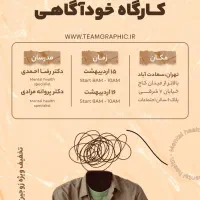 طراحی پست استوری و انواع کار های چاپی