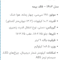 موتور سیکلت همتاز خشک|موتورسیکلت|میاندوآب, |دیوار