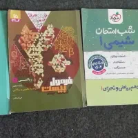 کتاب فرمول بیست وپرسوال شب امتحان پایه دهم|کتاب و مجله آموزشی|الوند, |دیوار