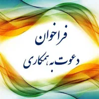 استخدام خانم واقا در املاک عدالت پرند