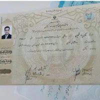 اخذ مدرک تحصیلی