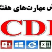 *فروش امتیاز آموزشگاه کامپیوتر*|خدمات آموزشی|یاسوج, |دیوار