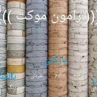 ظریف مصور پالاز موکت و‌موکت بااقساط|موکت|همدان, |دیوار