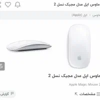 ماوس اپل LLA مدل مجیک نسل ۲ آکبند