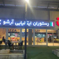 نیرو ی کار گریل کار پیتزا زن ظرفشور