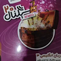 کتابکار زبان دوازدهم