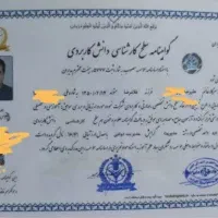 مدرک فنی معتبر وتحصیلی قابل استعلام