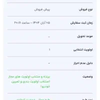 فروش حواله ماشین|خودرو سواری و وانت|کرخه, |دیوار