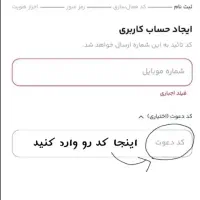 میلی رو نصب کن و 500 هدیه بگیر