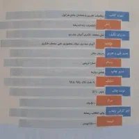 هرکول آریان حیدری (ریاضی تجربی و حسابان جامع)|کتاب و مجله آموزشی|بابل, |دیوار