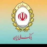 امتیاز وام مهربانی|خدمات مالی، حسابداری، بیمه|تایباد, |دیوار