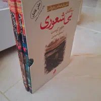 کتاب آیین نامه|کتاب و مجله آموزشی|نسیم‌شهر, |دیوار