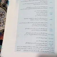 شاهکلید۸  گام به گام دروس هشتم کلاغ سپید|کتاب و مجله آموزشی|شیراز, شریف‌آباد|دیوار
