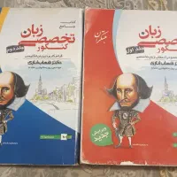 کتاب کنکور زبان|کتاب و مجله آموزشی|تهران, شهید اسدی|دیوار